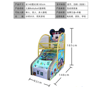 최신 유행의 어린이 농구 기계 어린이를 위한 저렴한 농구 기계