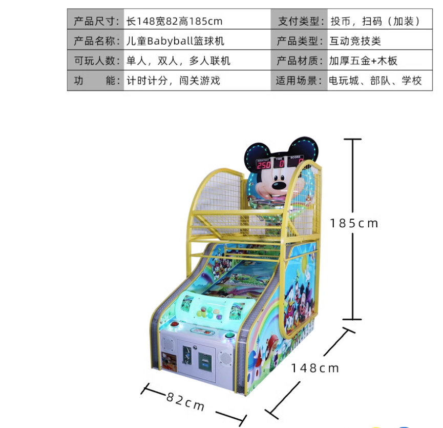 LCD 버전 농구 선수