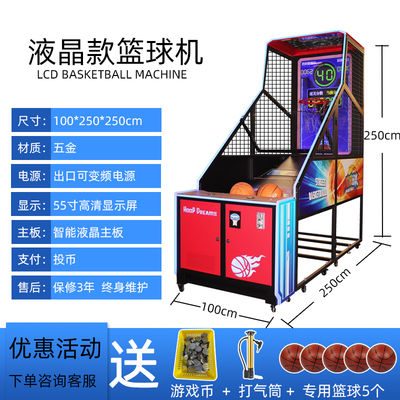 LCD 버전 농구 선수